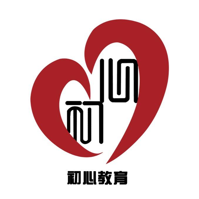 初心教育成长工作室