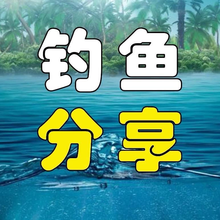 野钓&荣哥户外