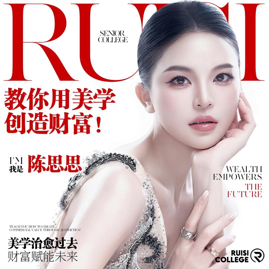 芮丝眉毛设计专家