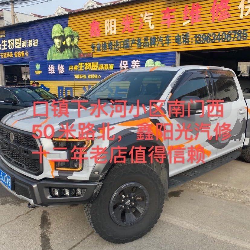 大鑫子，审车专业户