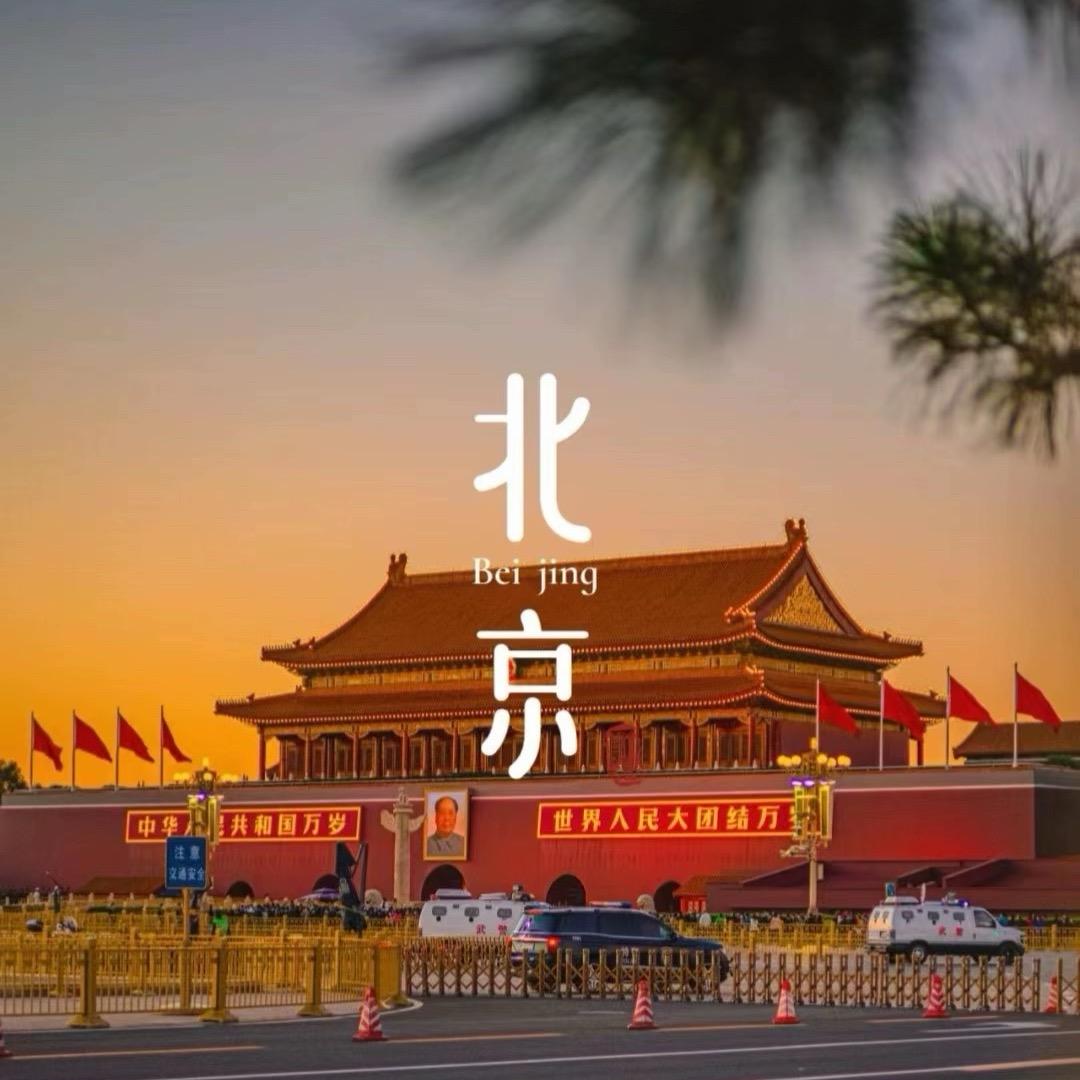北京特惠游专场