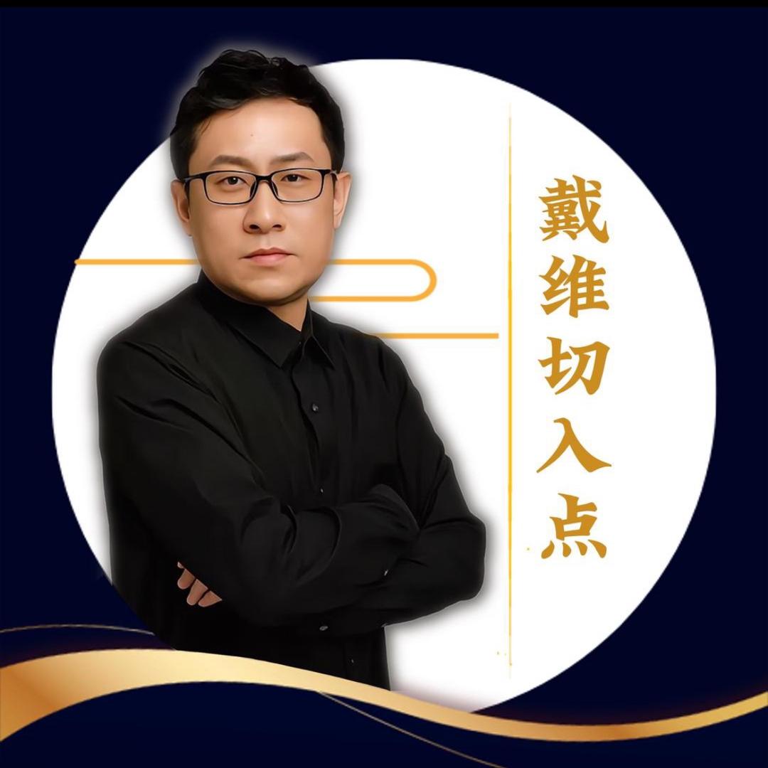 戴维切入点