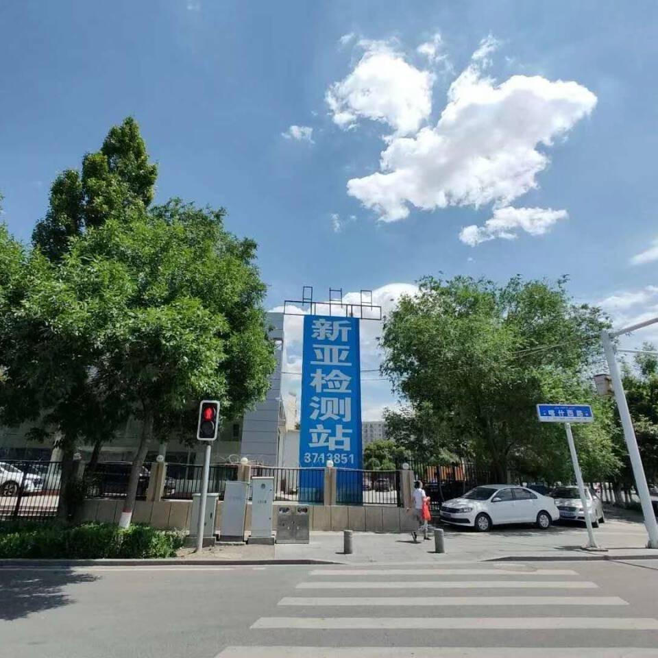 @新亚检测站