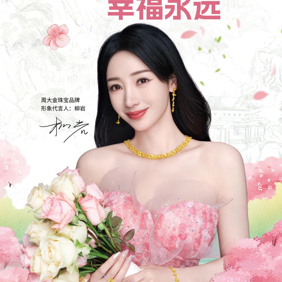 周大金节日用品旗舰店