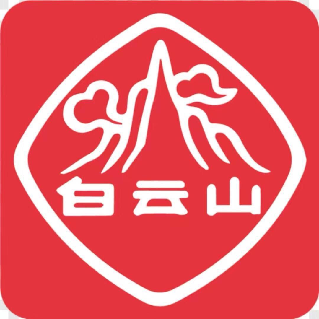白云山牙膏专场