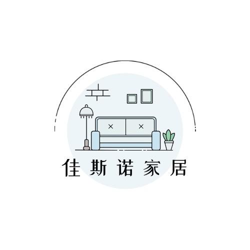 佳斯诺家居