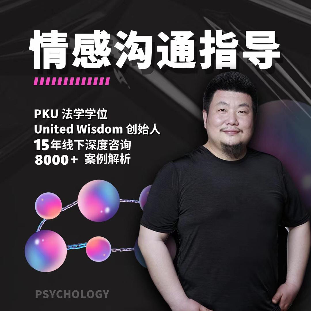 周渲智老师的情感疗愈