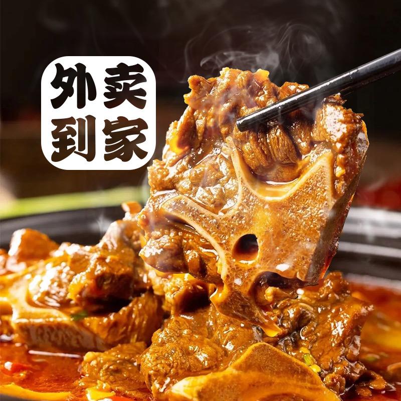 牛骨外卖福利号
