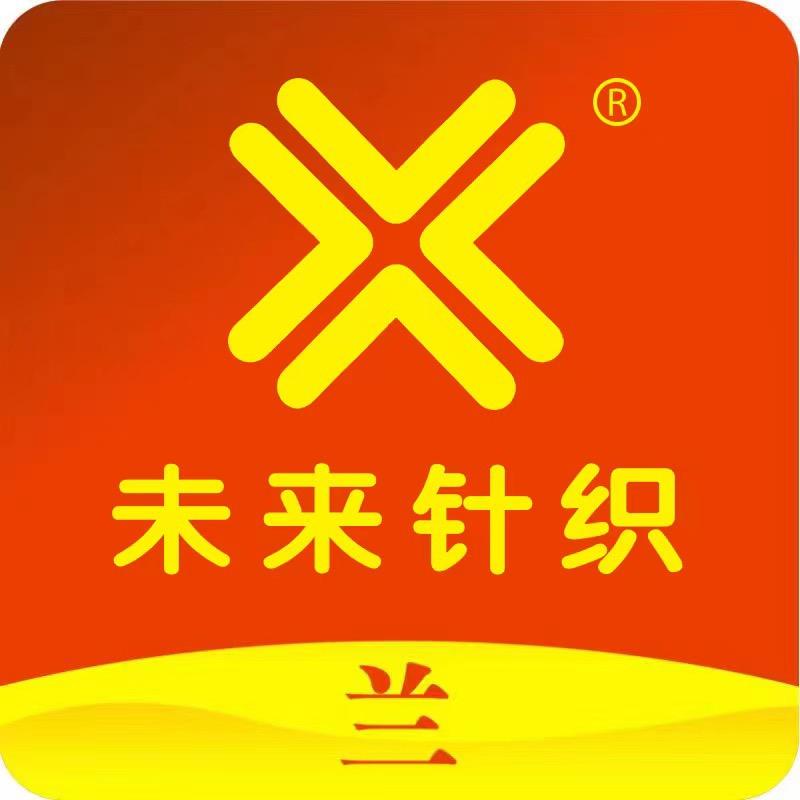 未来针织