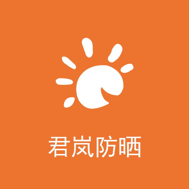 杭州君岚防晒服饰