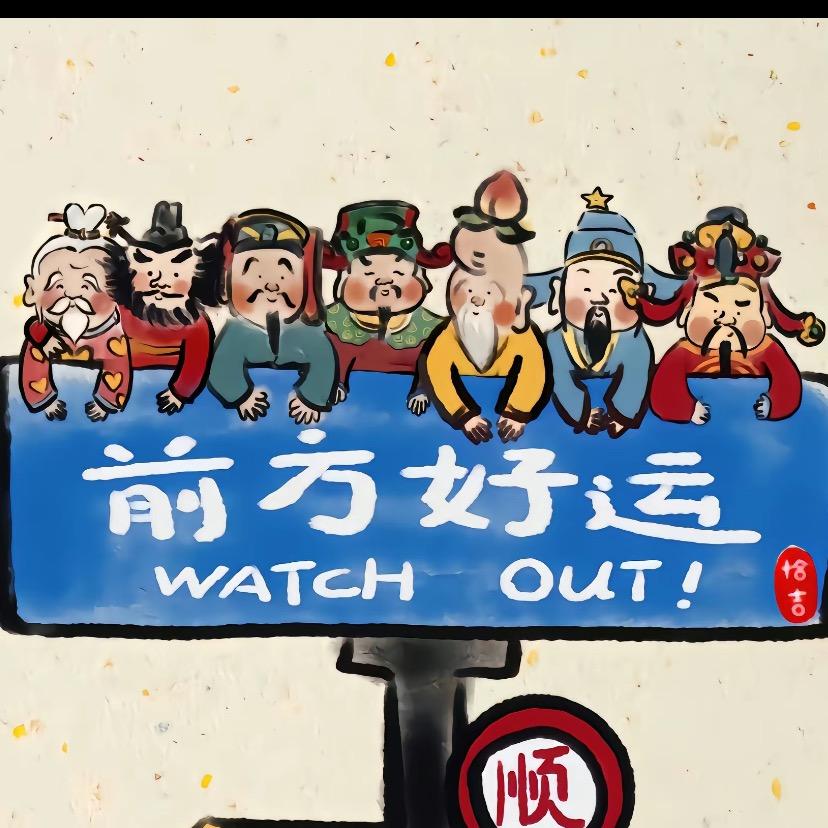 星期天不上班的