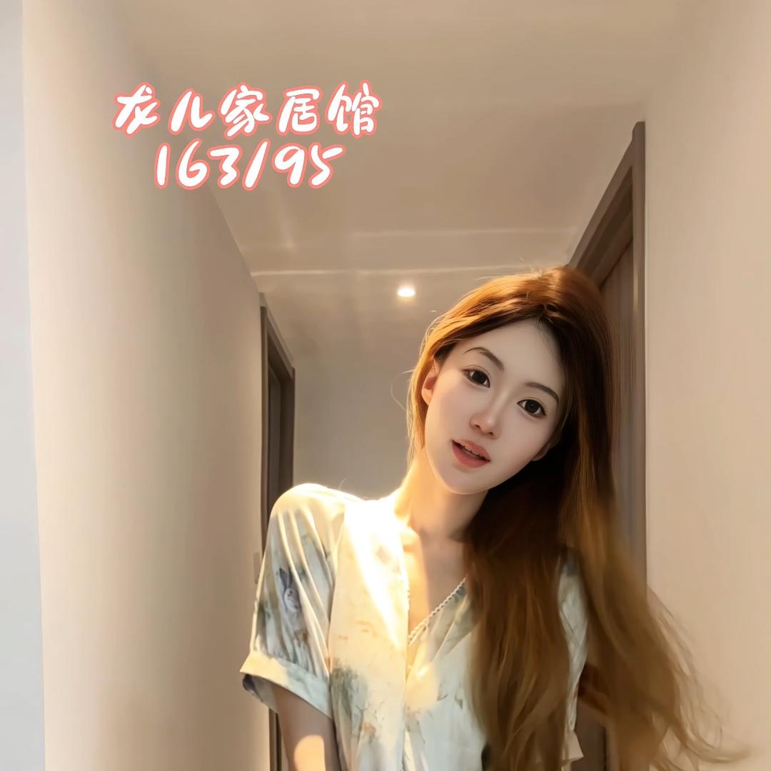 龙儿家居馆
