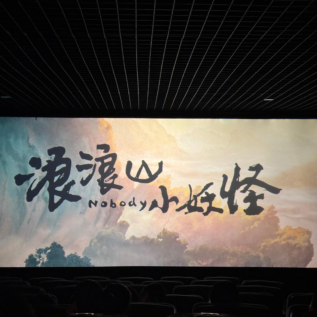 清醒问道