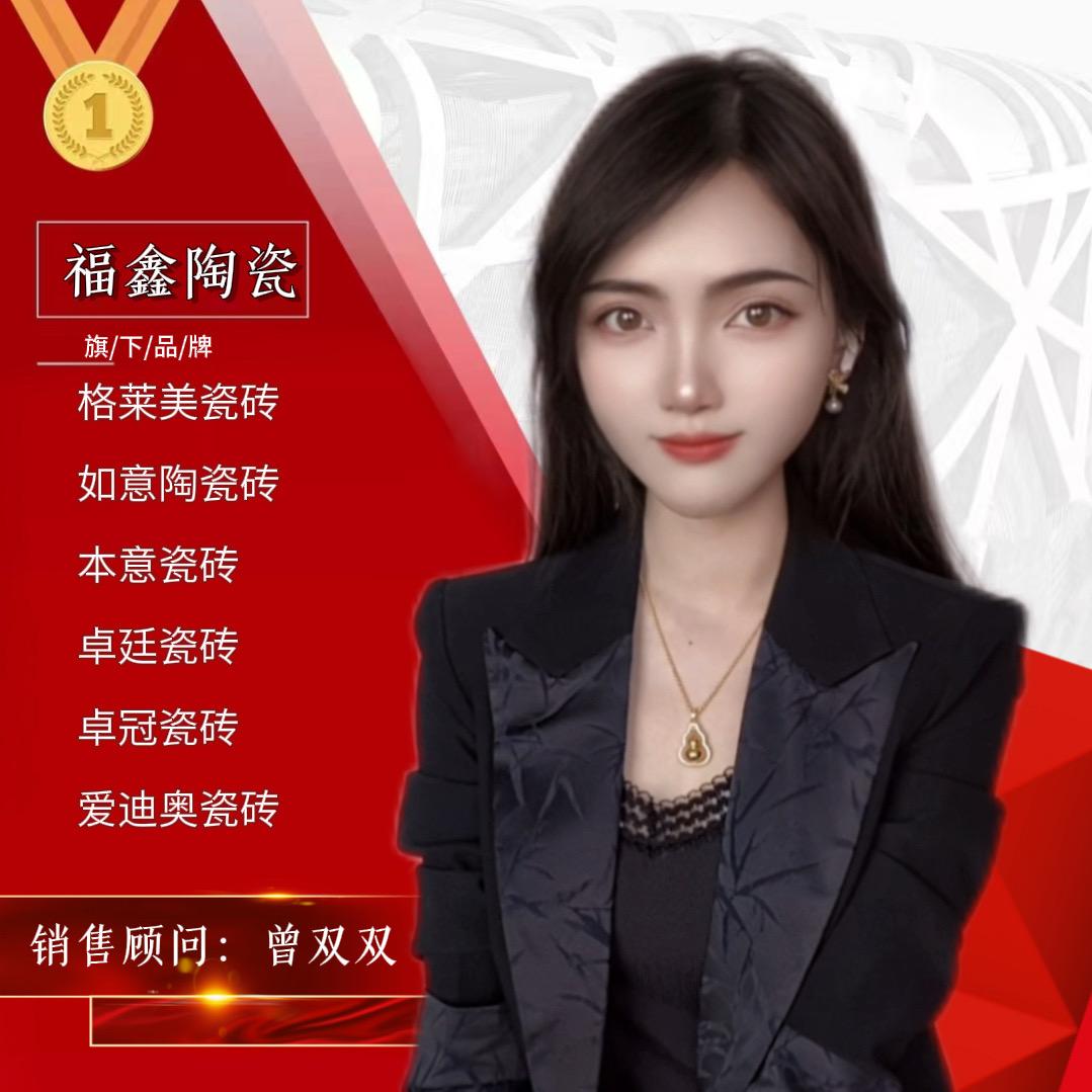 营口瓷砖批发小双（威登保）