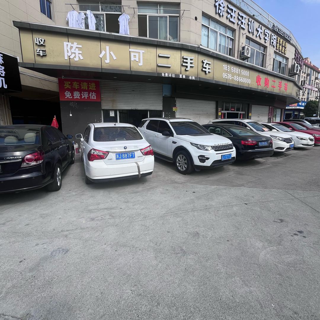 洪家陈小可二手车批发
