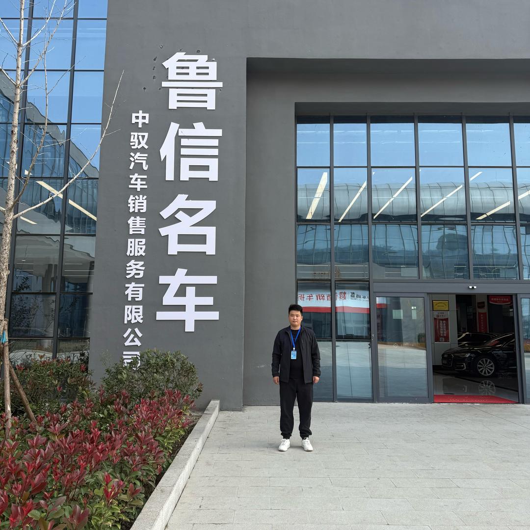 菏泽鲁信名车.张辉