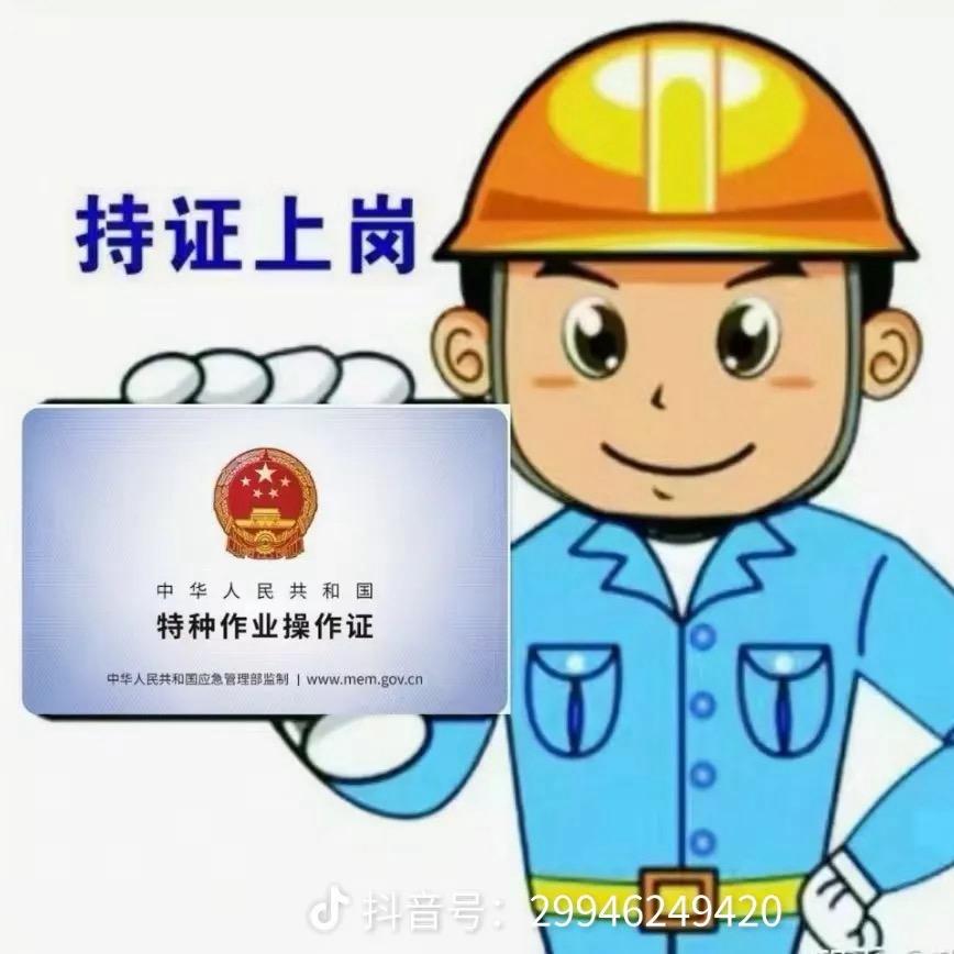 广西特种作业初考-复审