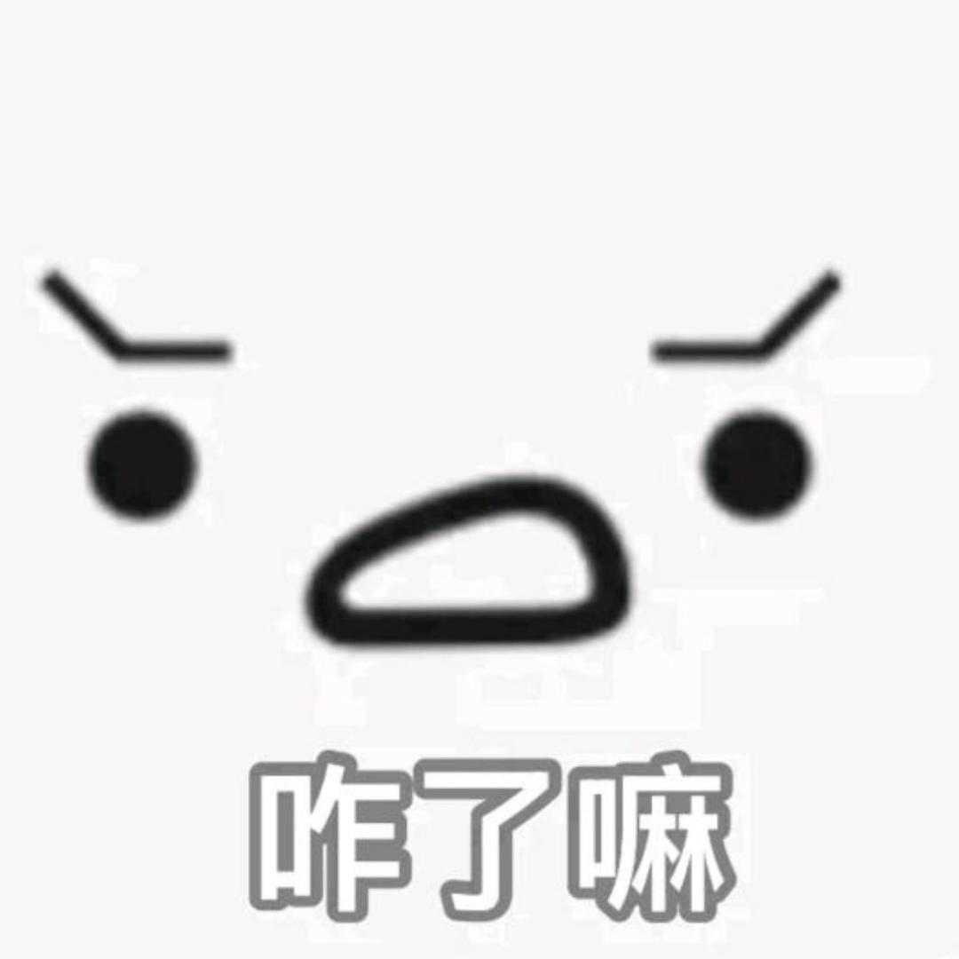 哈哈哈哈