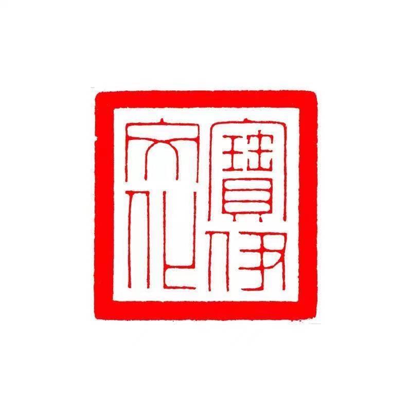 宝伊文化的文创