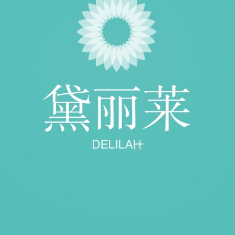 黛丽莱护肤优选