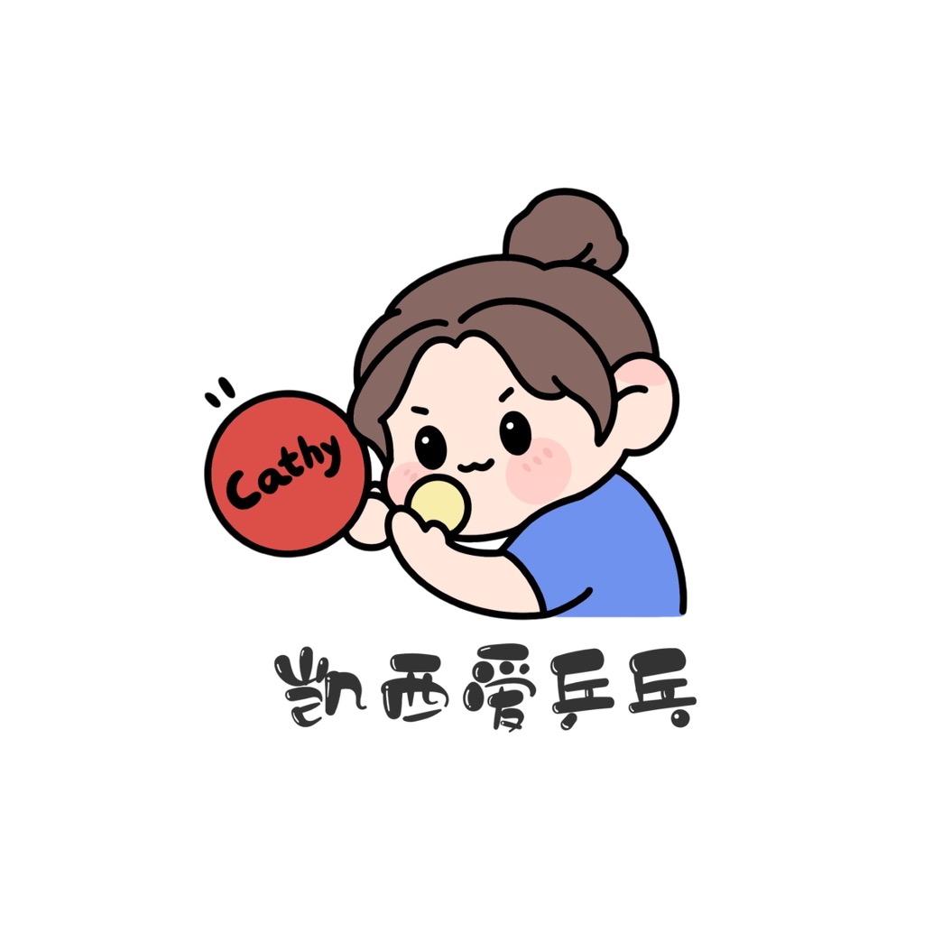 凯西爱乒乓