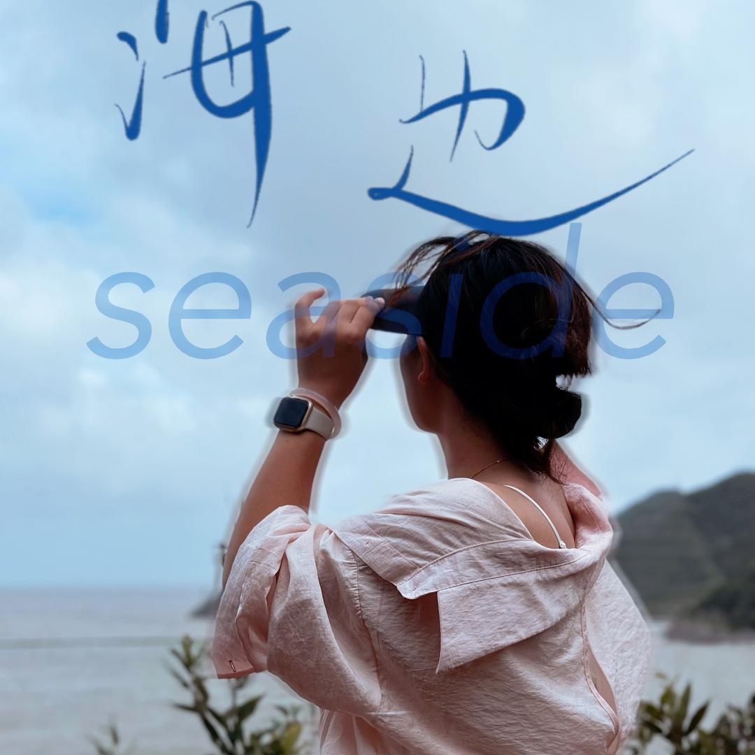 江南小野花🥦