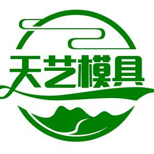 天艺压花模具