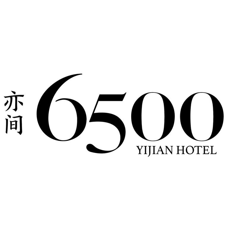 亦间·6500