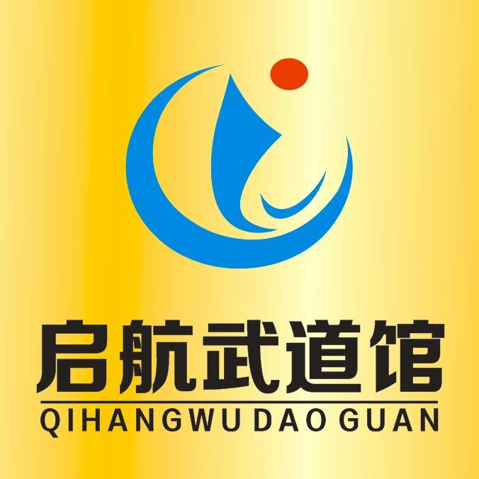 启航武道馆官方号