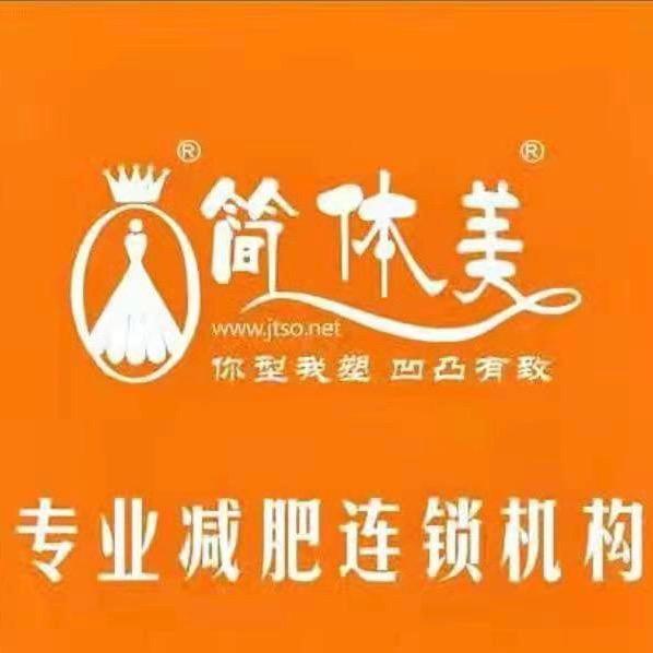 简体美(临江小区店)
