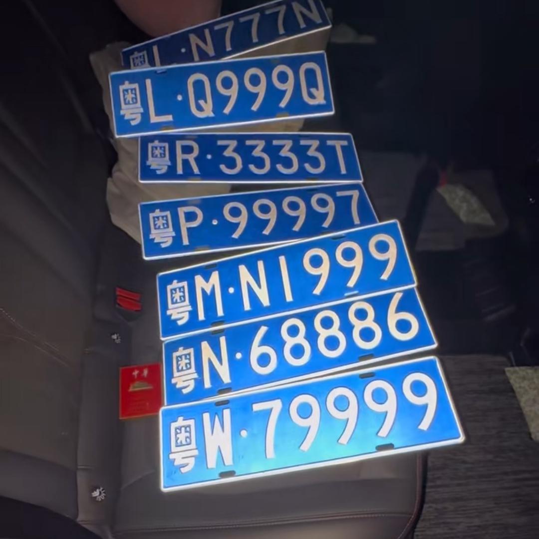 靓号经理人