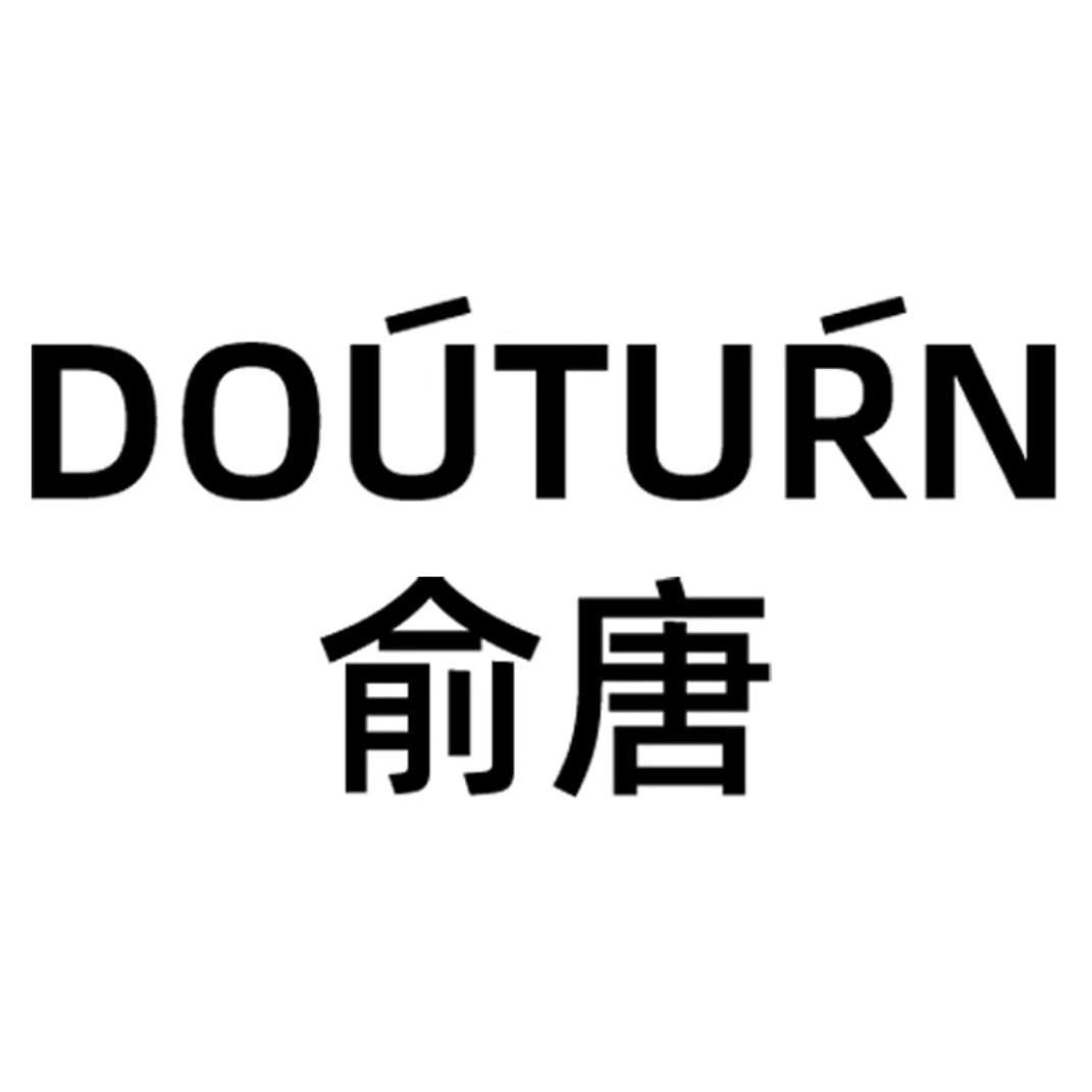 俞唐遇润专卖店个护清洁专场