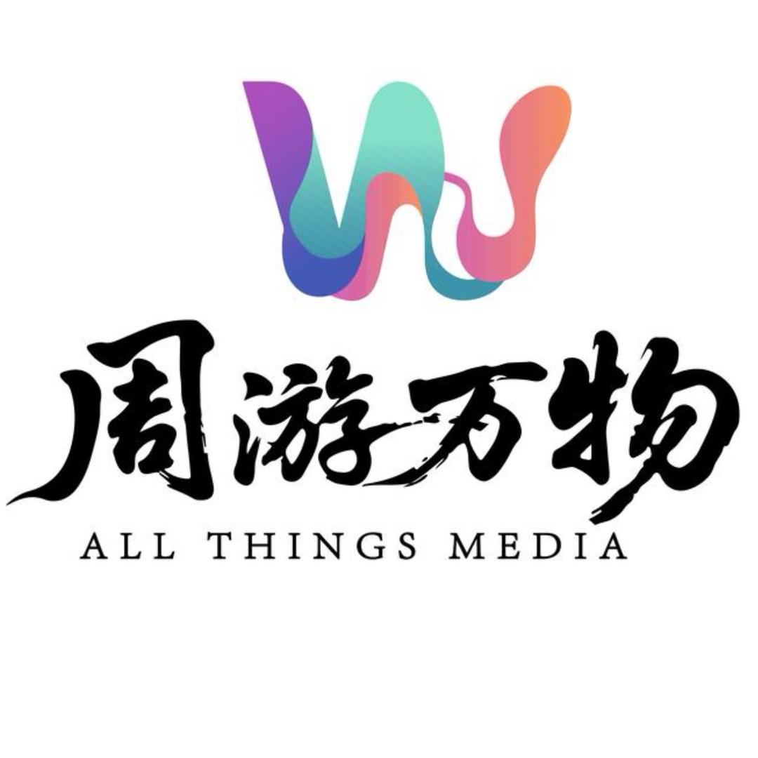 周游万物