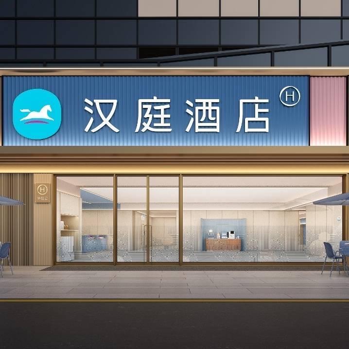 汉庭酒店(杭州滨江银泰店)