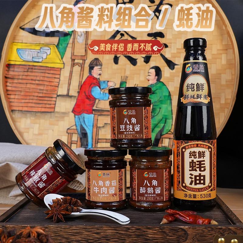 香脉调味酱