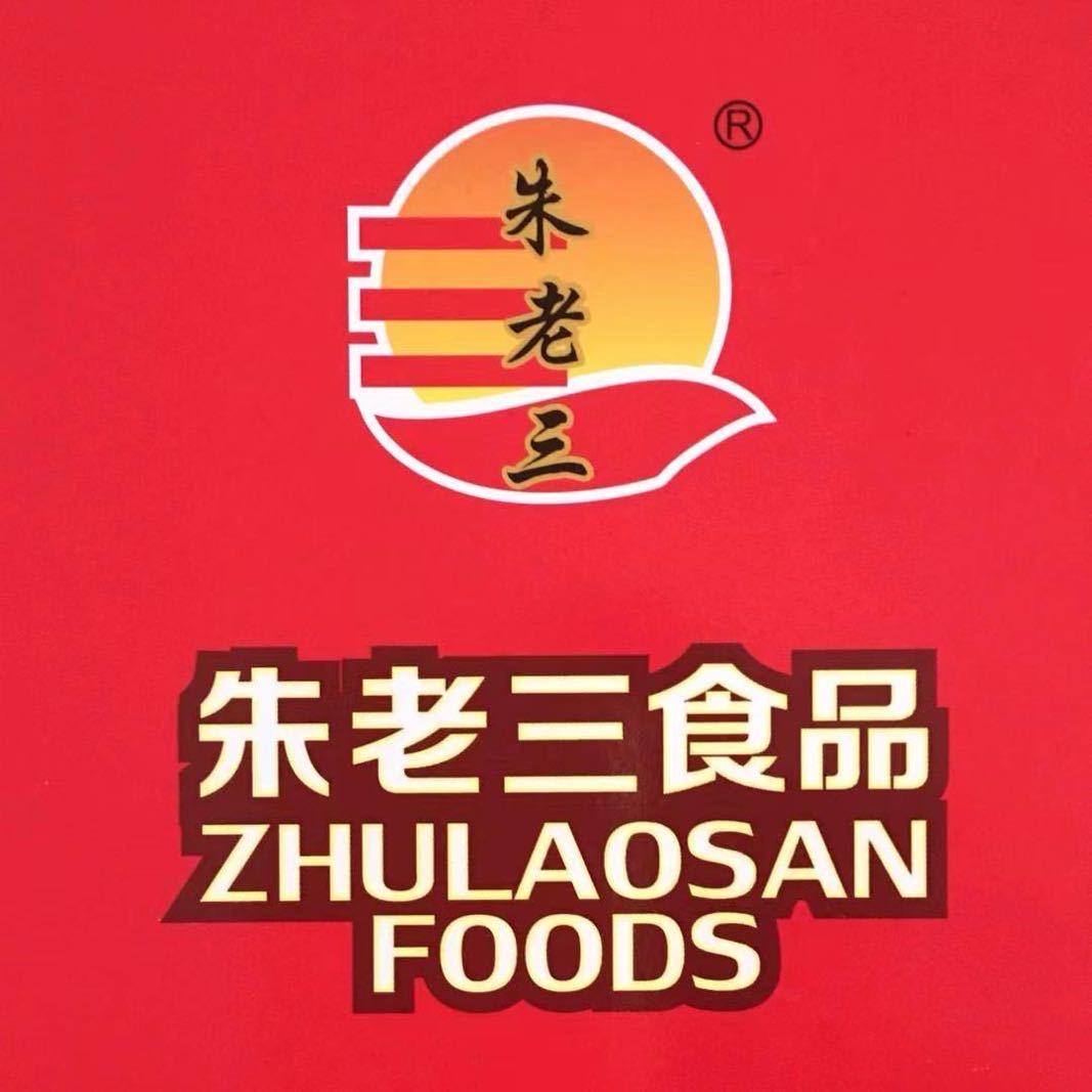 诸城市朱老三食品厂
