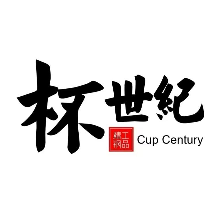 杯世纪