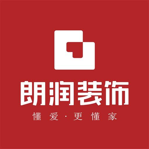 朗润装饰