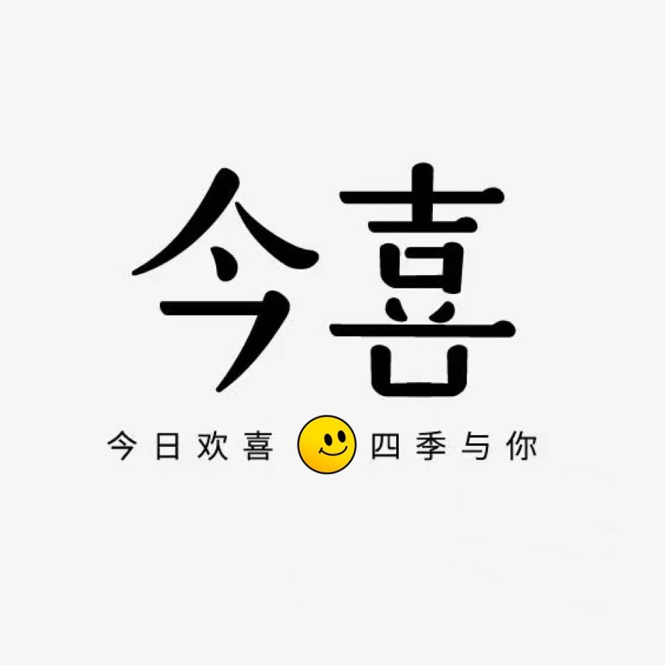 今喜服饰1号店