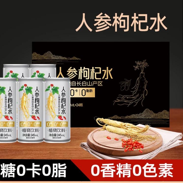 厂家直销枸杞水