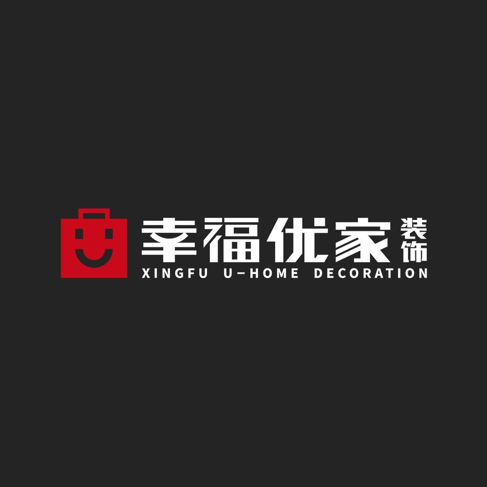 幸福优家装饰
