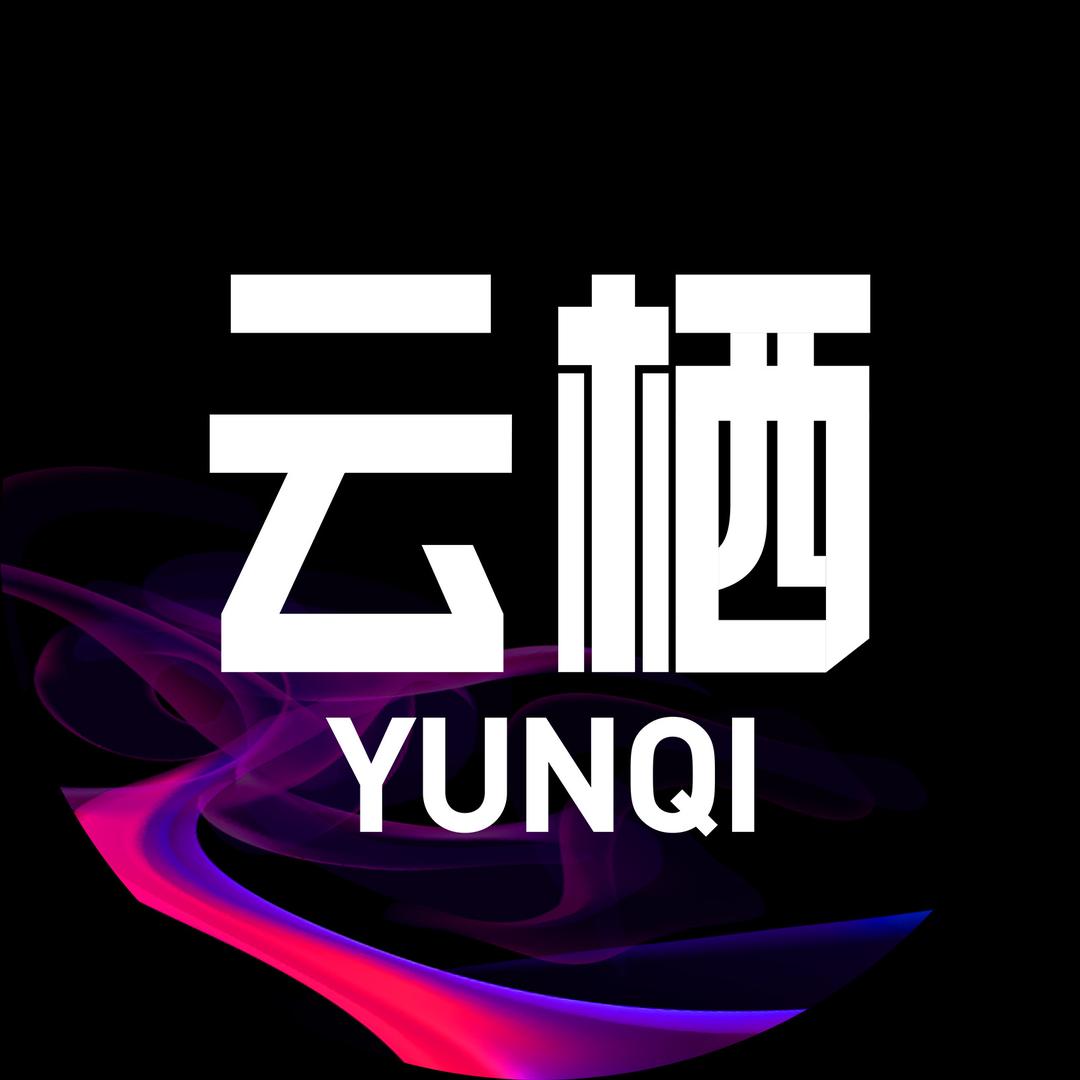 云栖