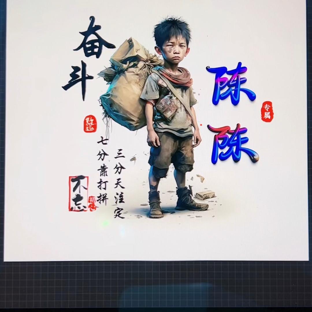 一陈不染