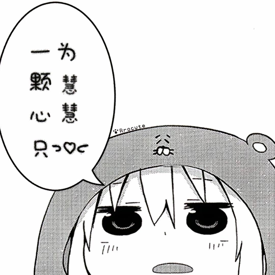 我是神经病别来烦我