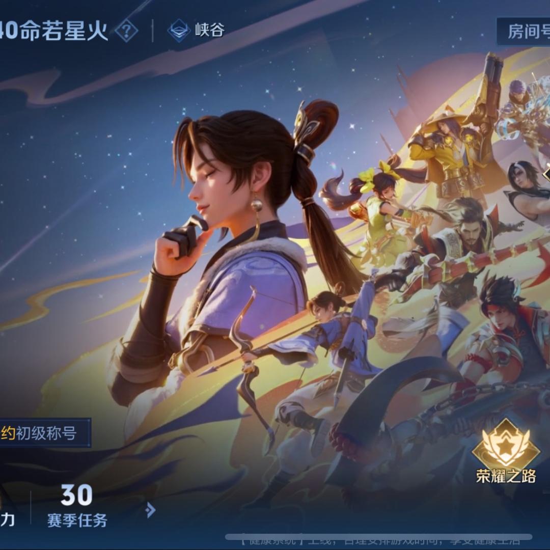 @一袖南烟顾Ae（王者荣耀）
