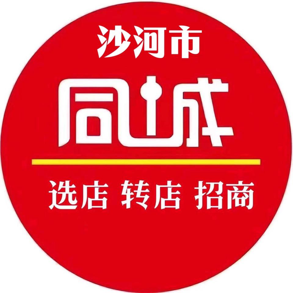 沙河蓝色信息平台