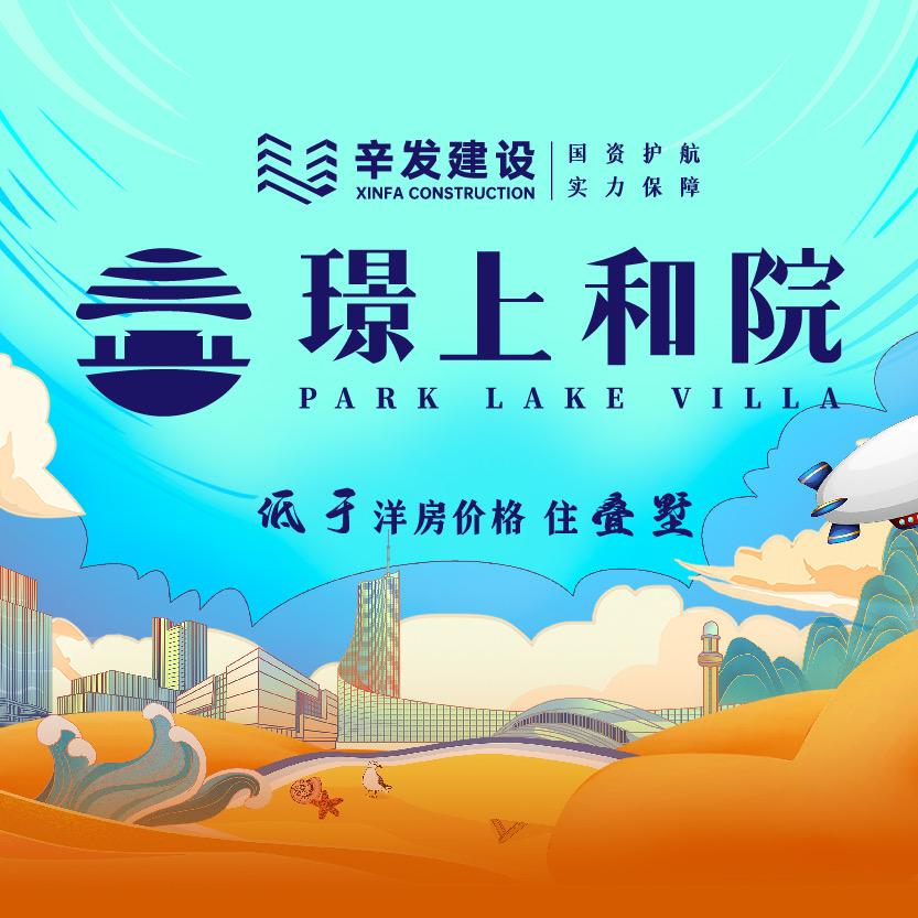 璟上和院