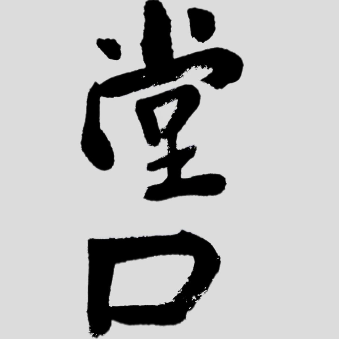 堂口户外咖啡