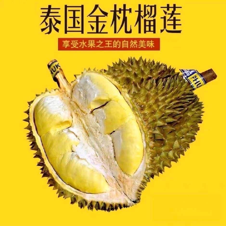 锦祥鲜果榴莲屋