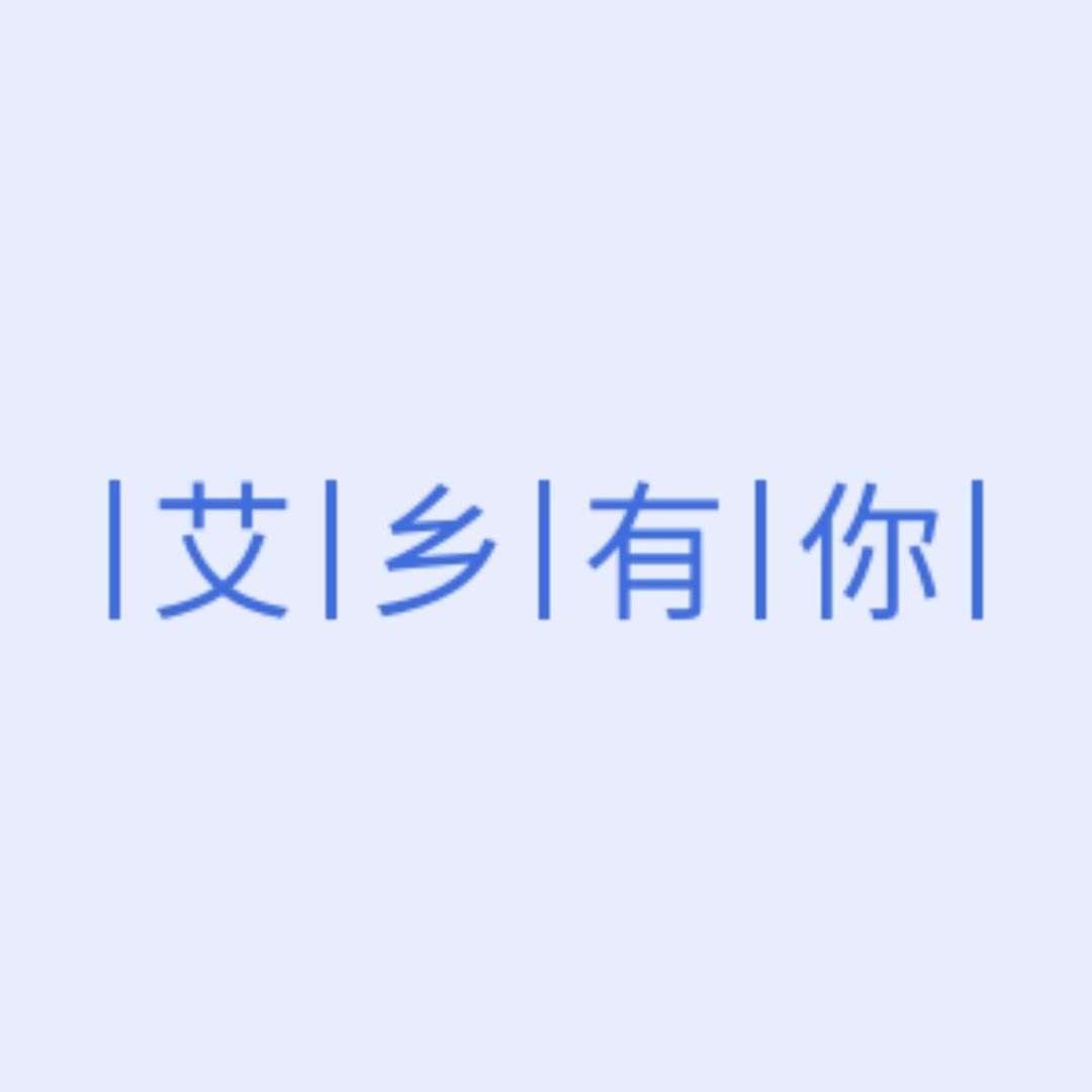 草庙—艾乡